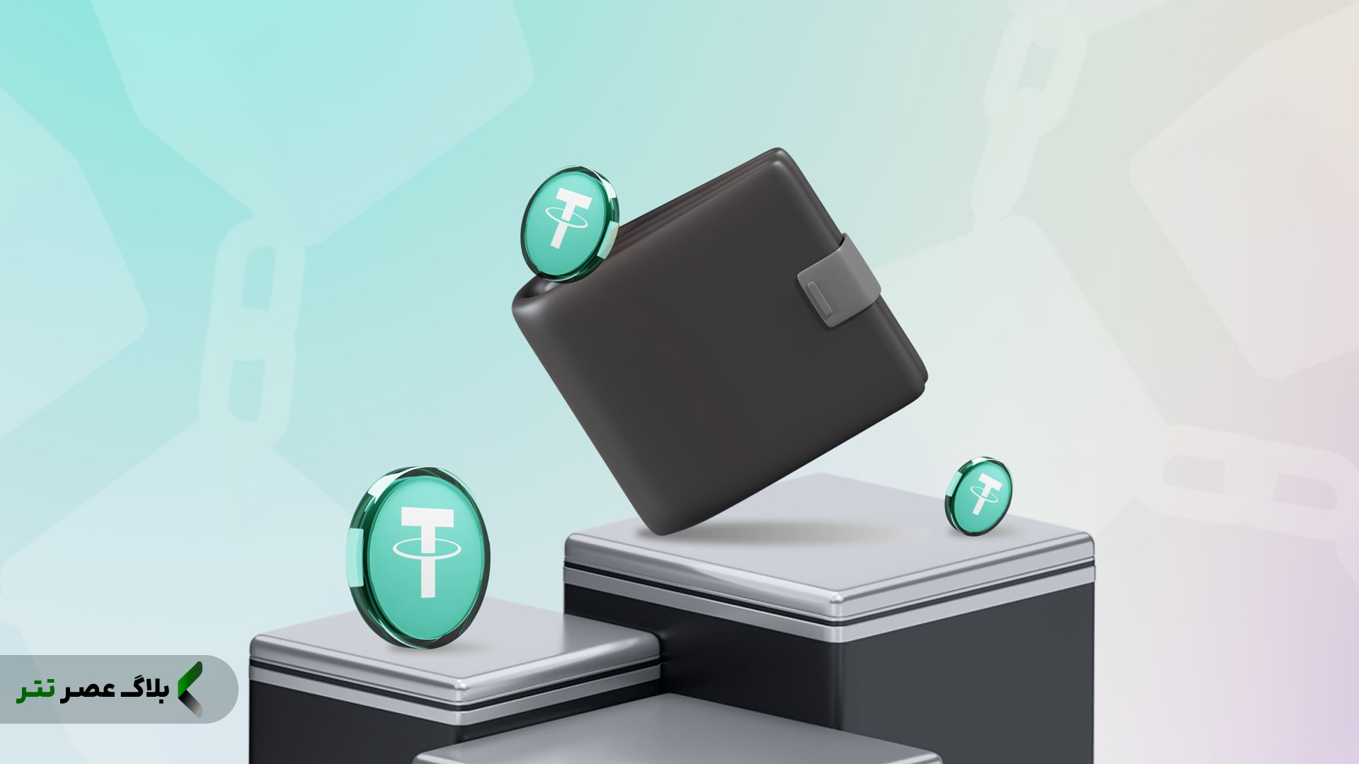 نگهداری تتر بر روی صرافی