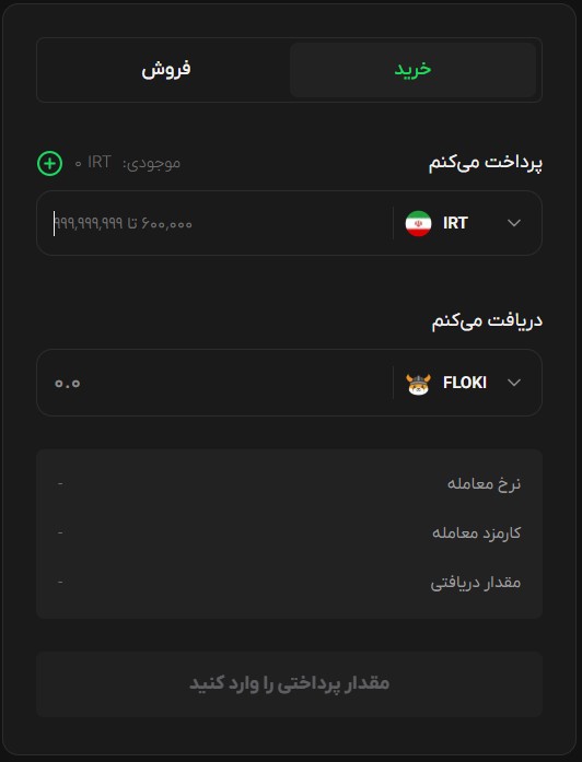 ازر فلوکی