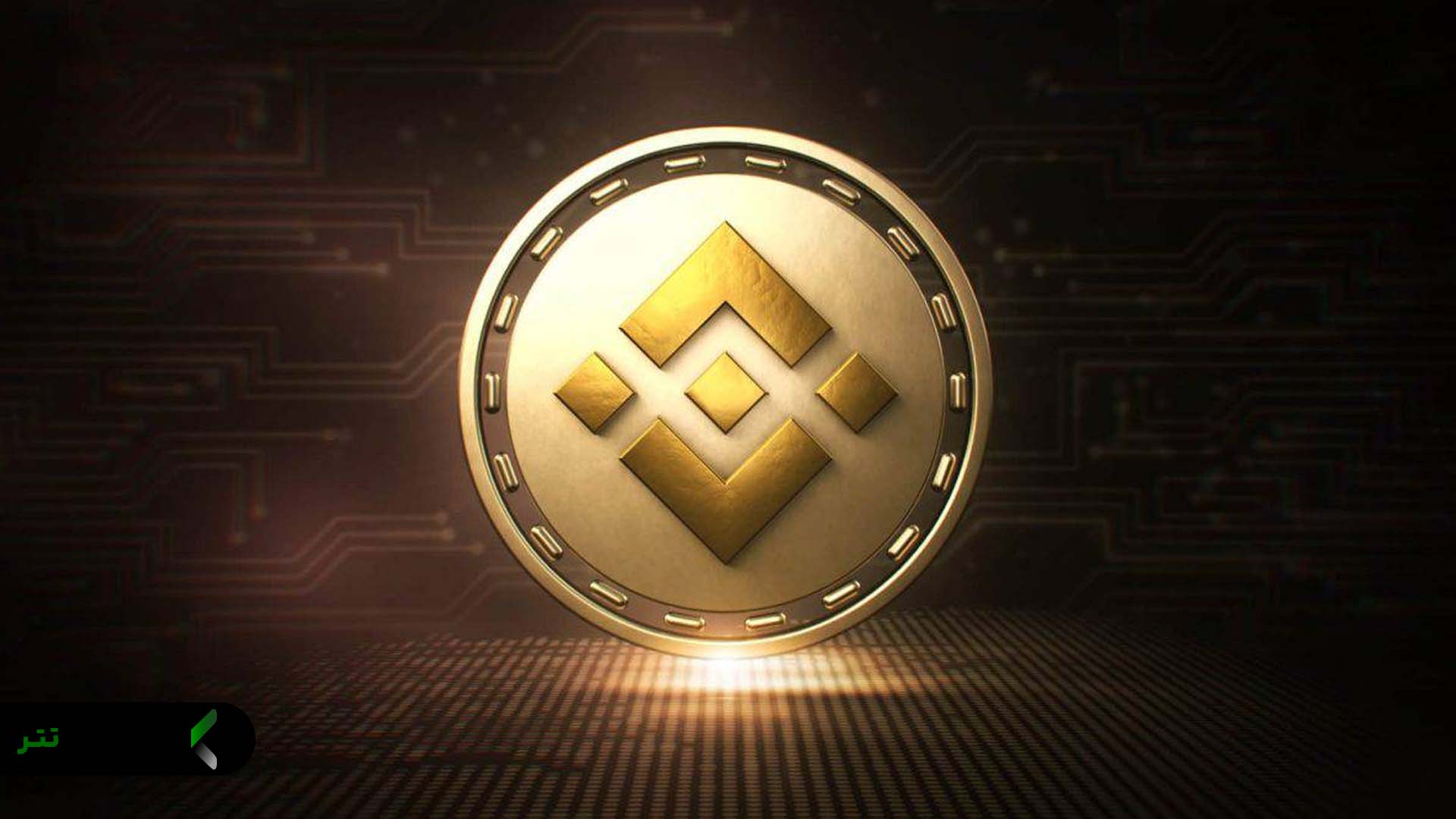 کاربردهای اصلی BNB