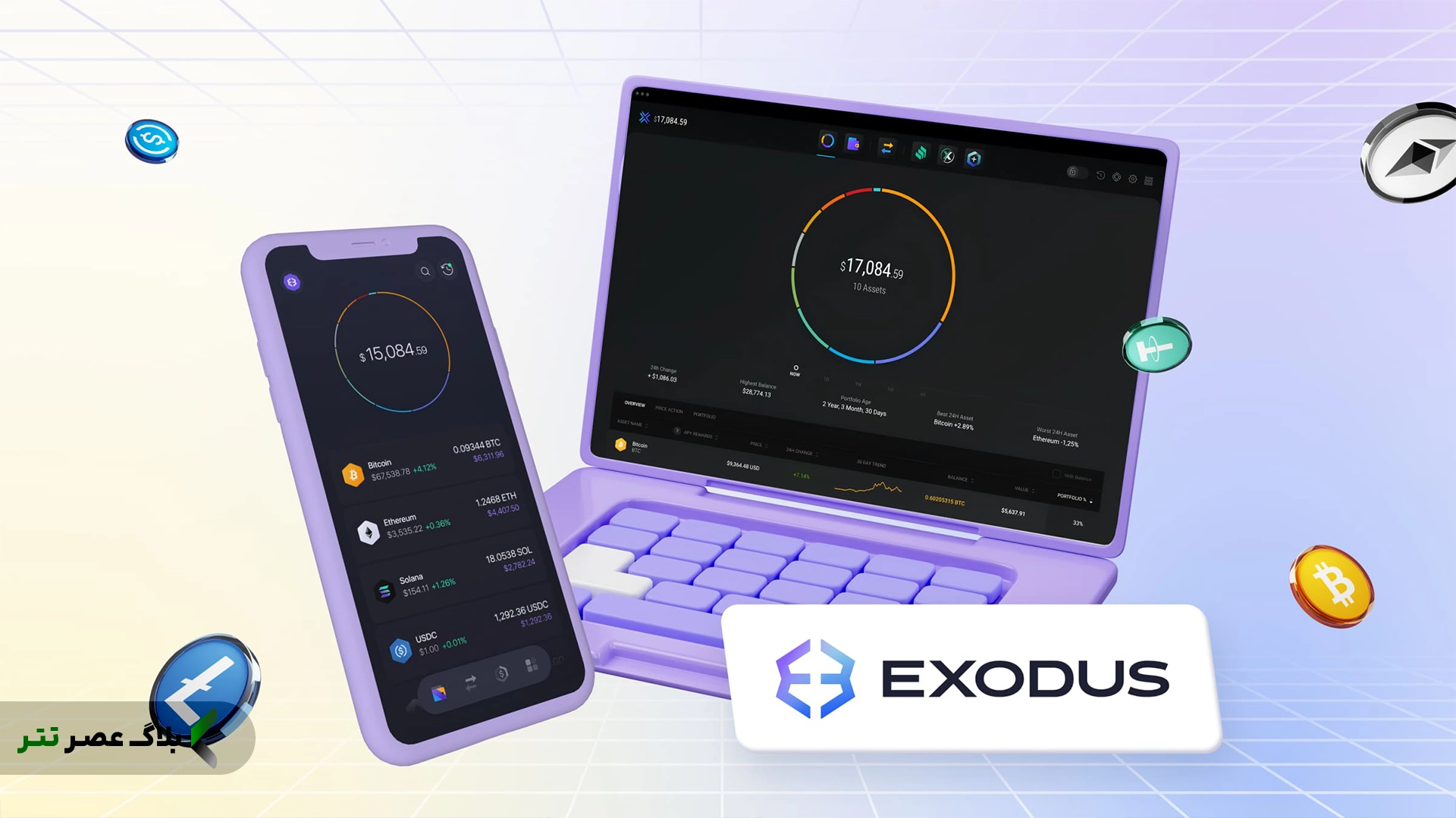 کیف پول بیت کوین کش: exodus