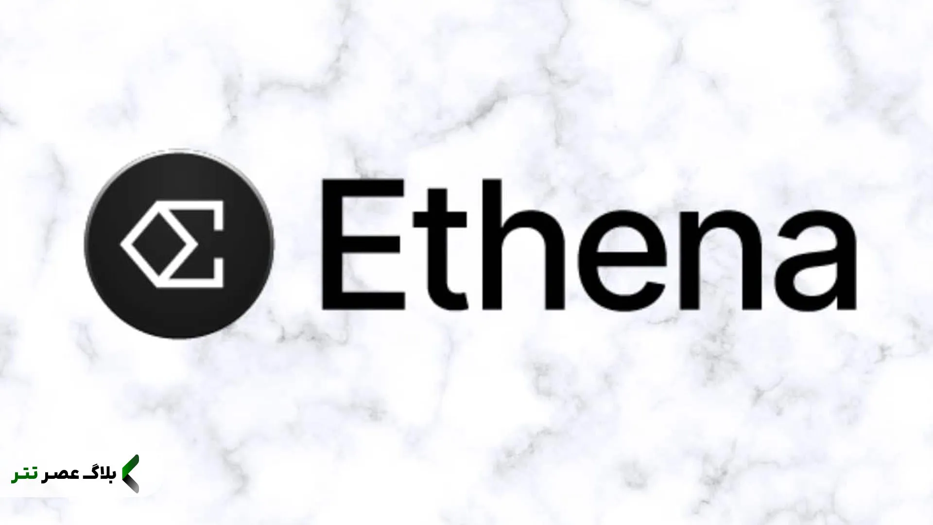 ارز دیجیتال اتنا