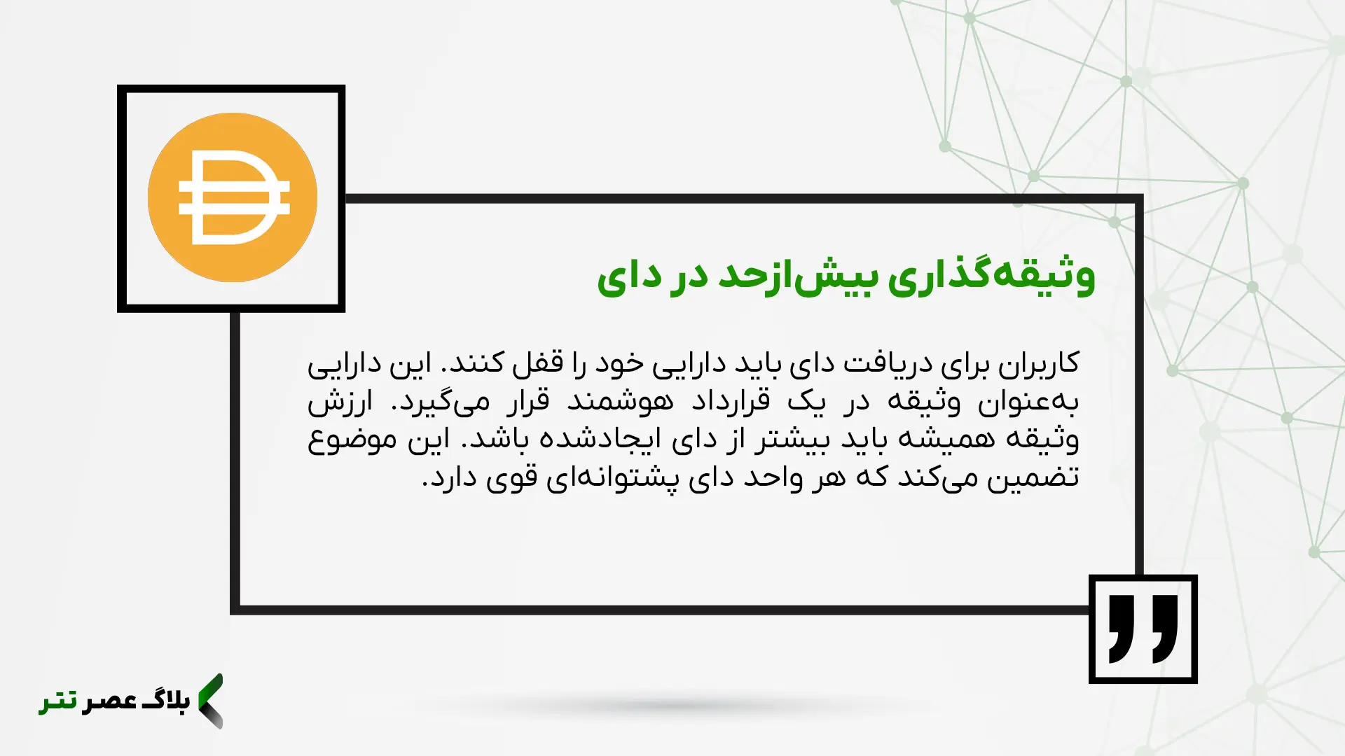 ارز دای