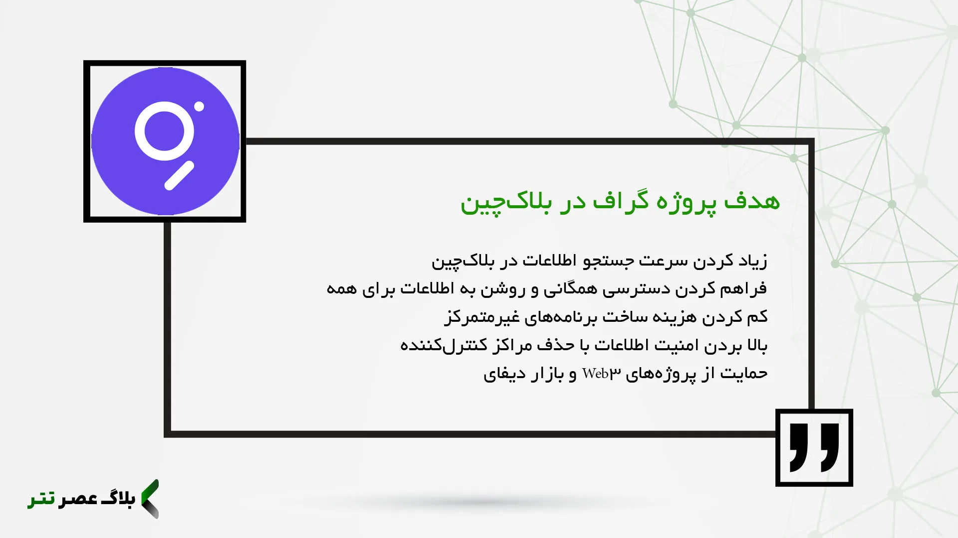 هدف ارز دیجیتال grt