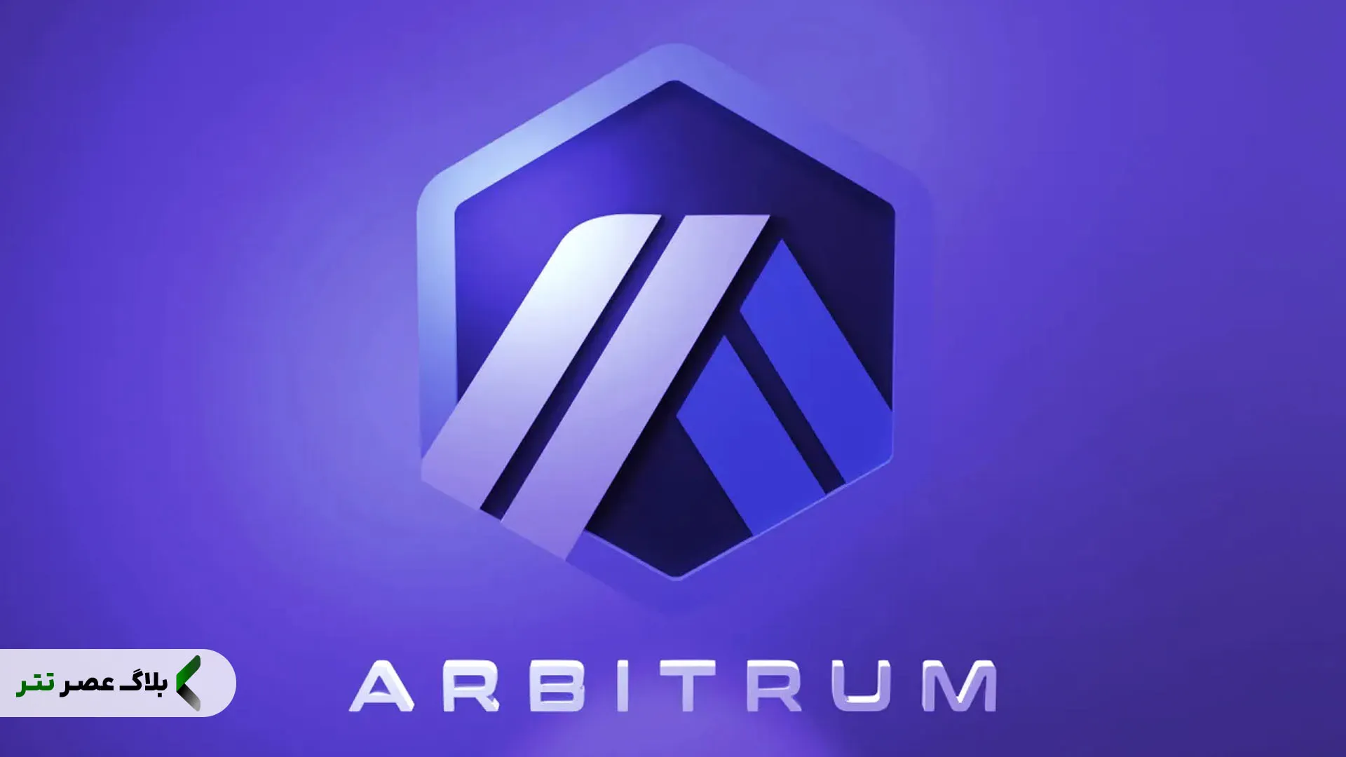 Arbitrum