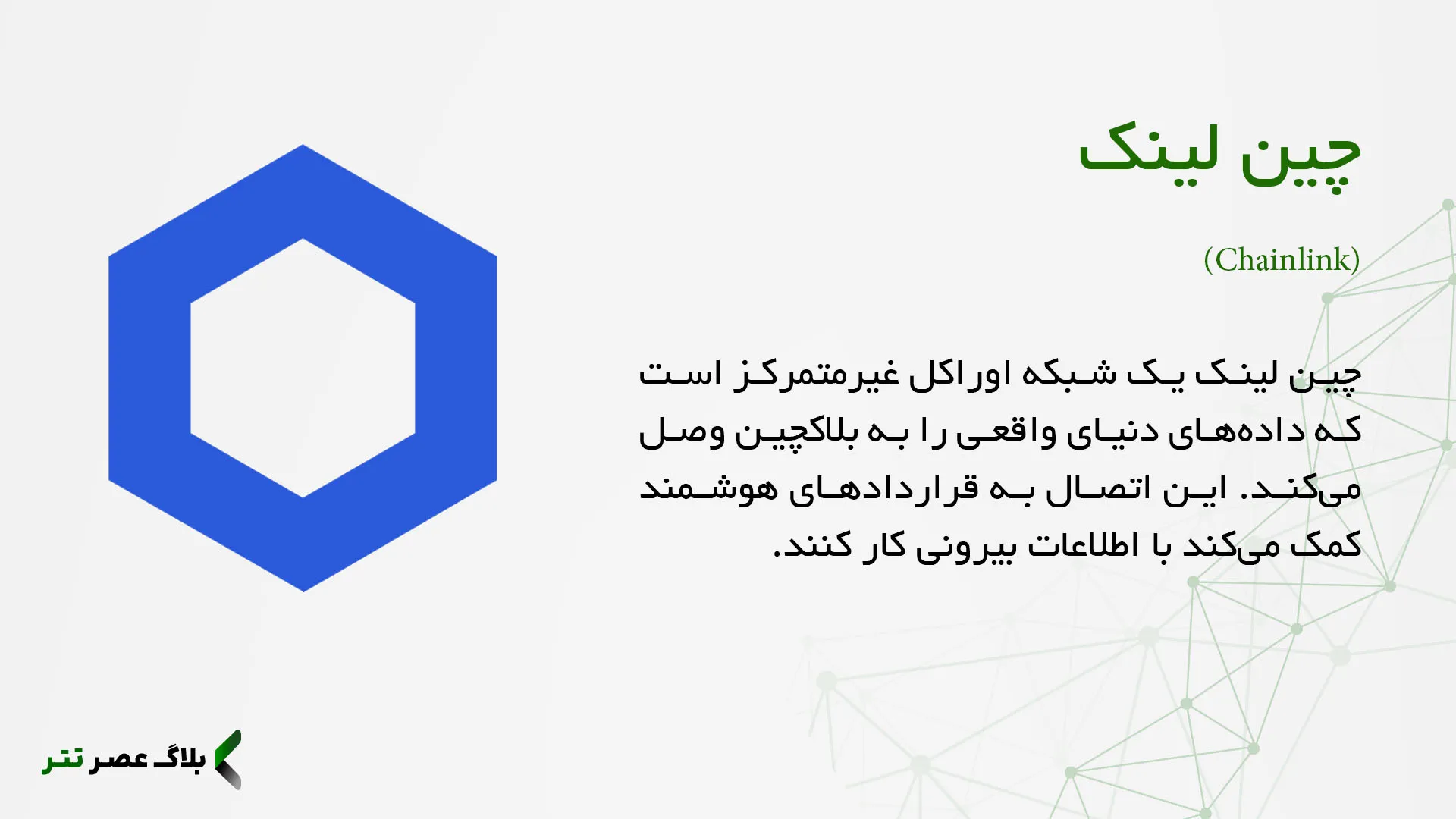 آینده ارز دیجیتال چین لینک