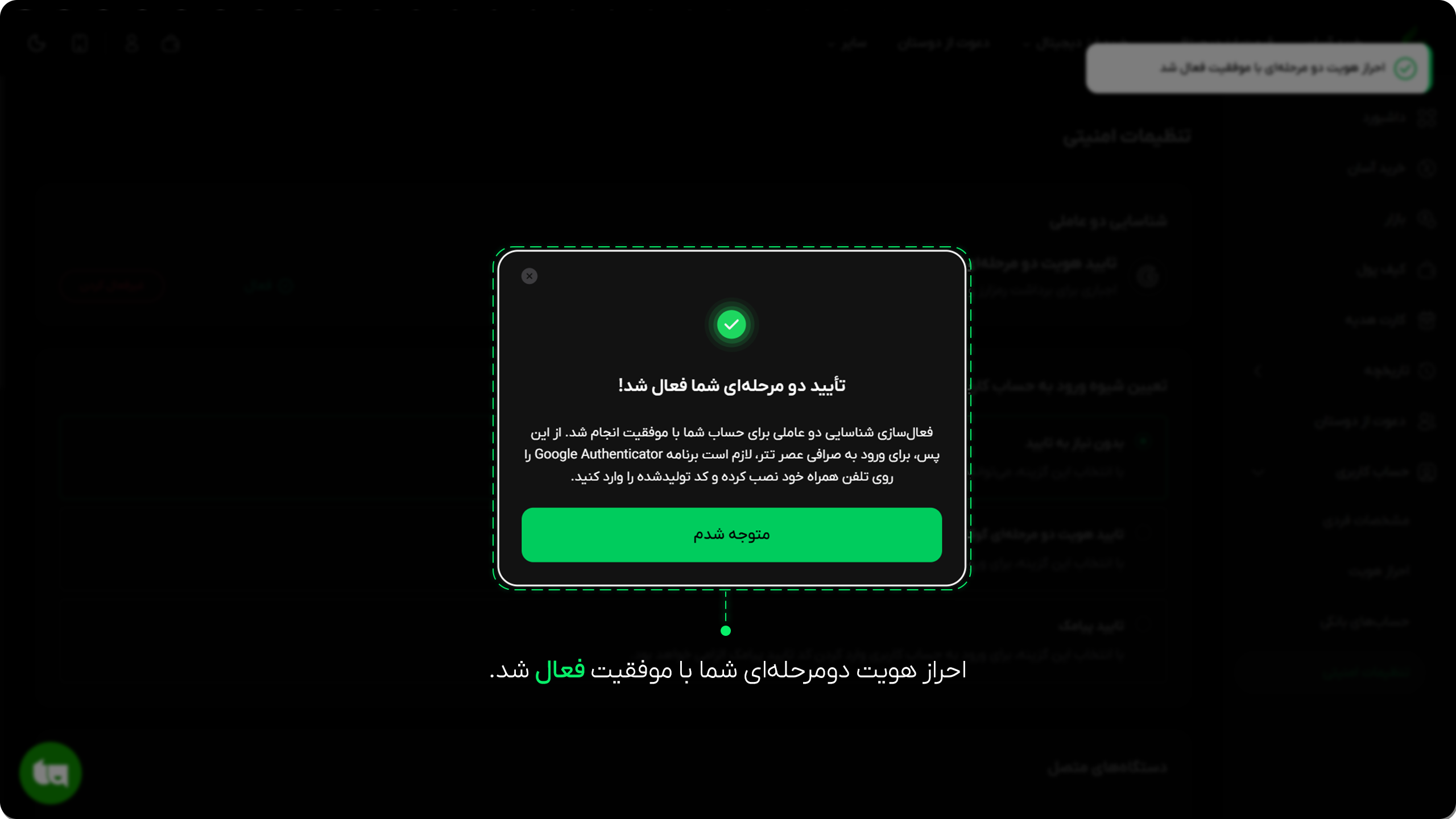 آموزش تایید هویت دو مرحله‌ای (2FA) در عصر تتر