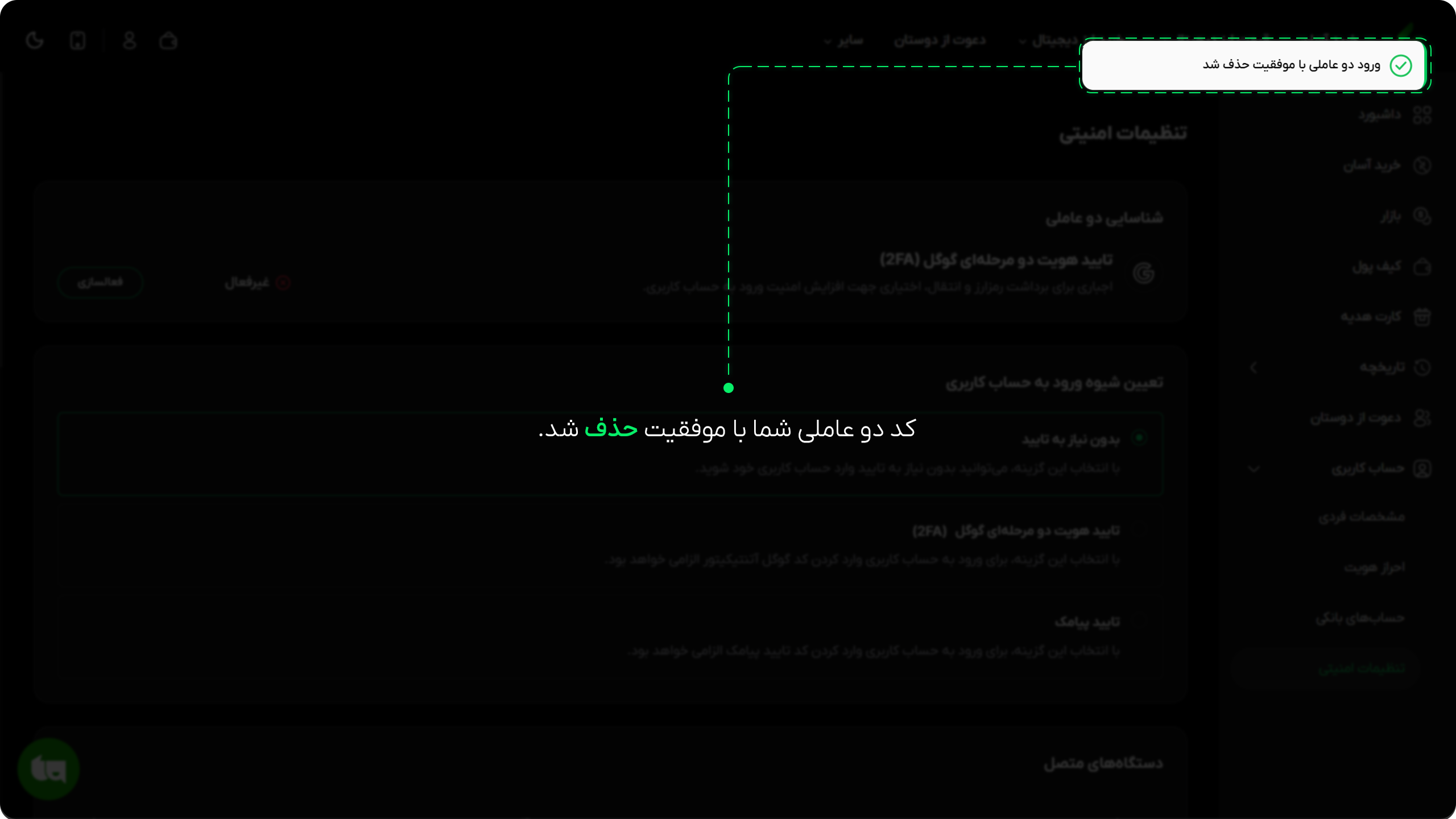 آموزش تایید هویت دو مرحله‌ای (2FA) در عصر تتر
