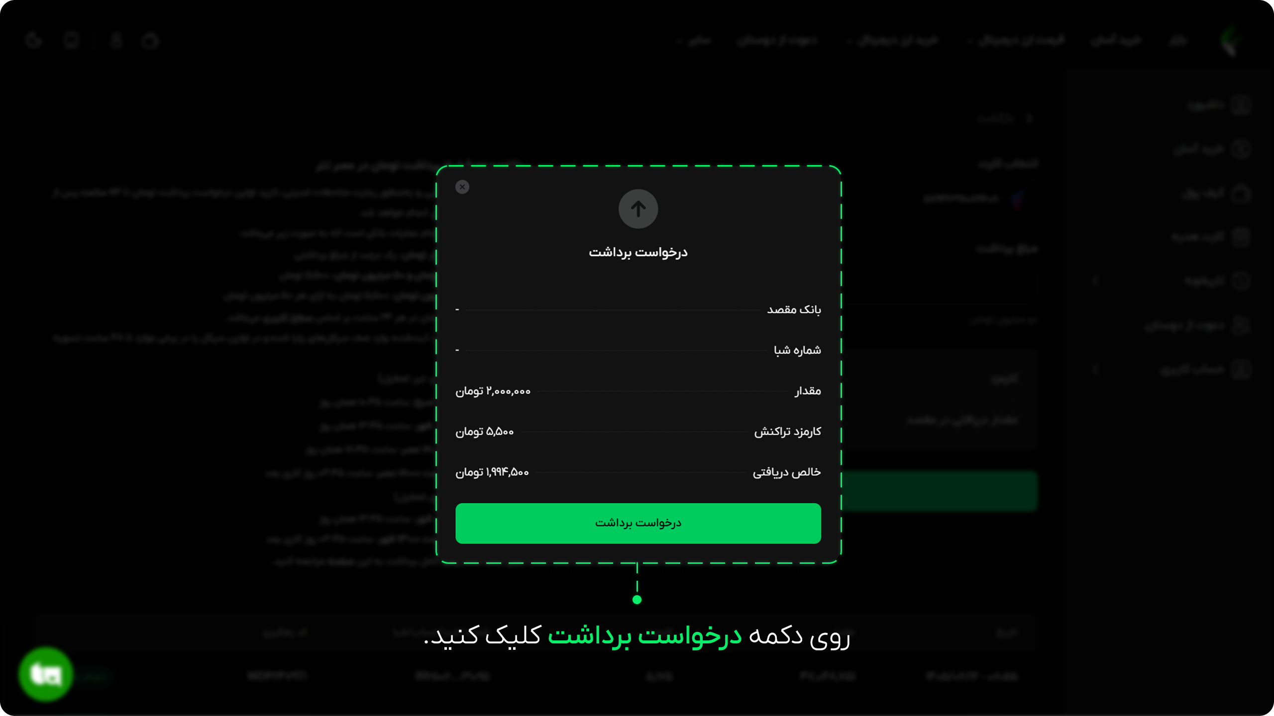 آموزش برداشت در صرافی عصر تتر