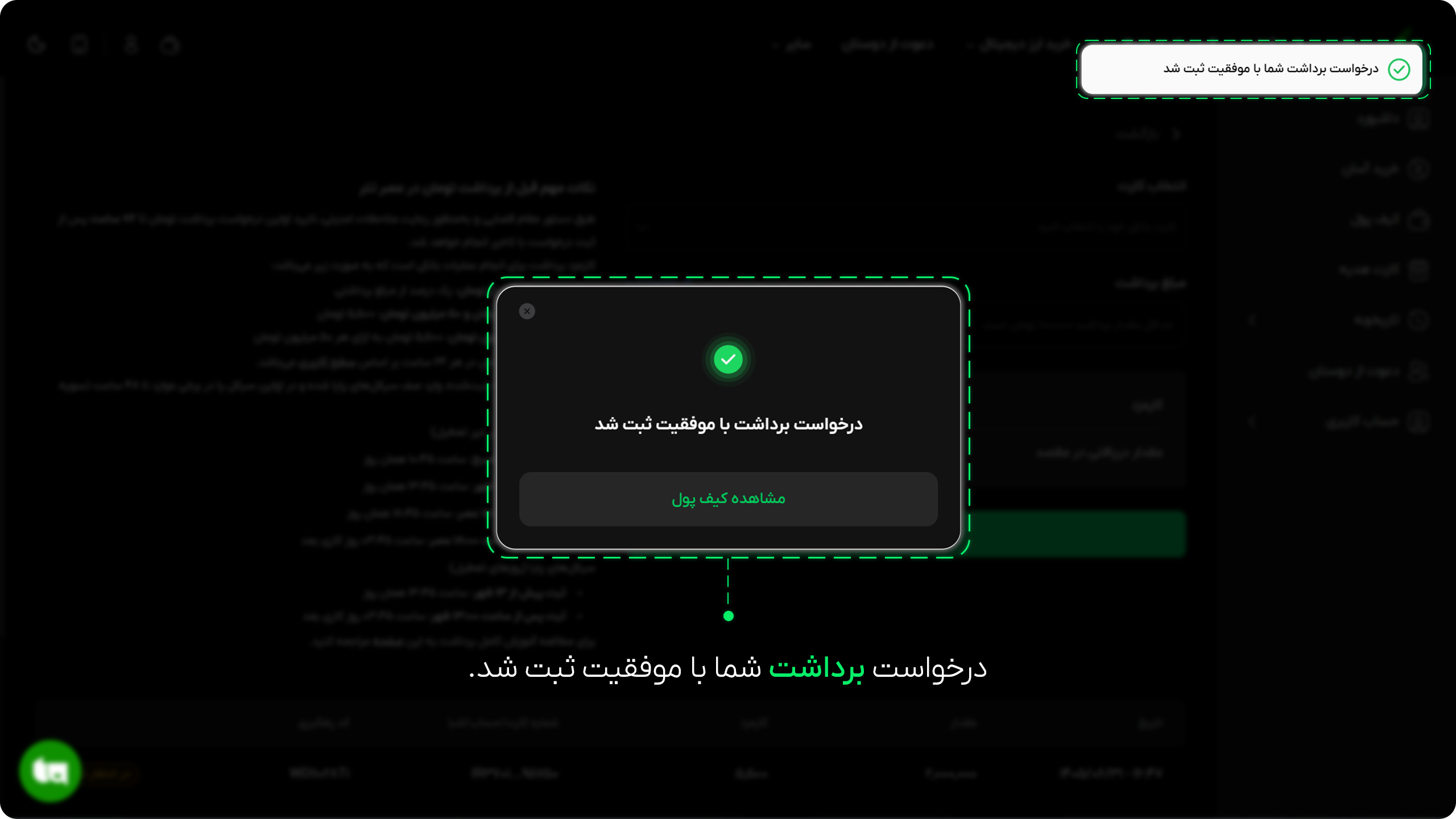 آموزش برداشت در صرافی عصر تتر