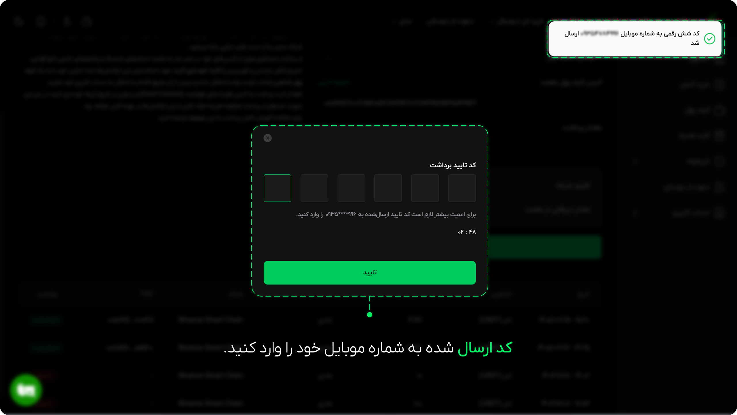 آموزش برداشت در صرافی عصر تتر