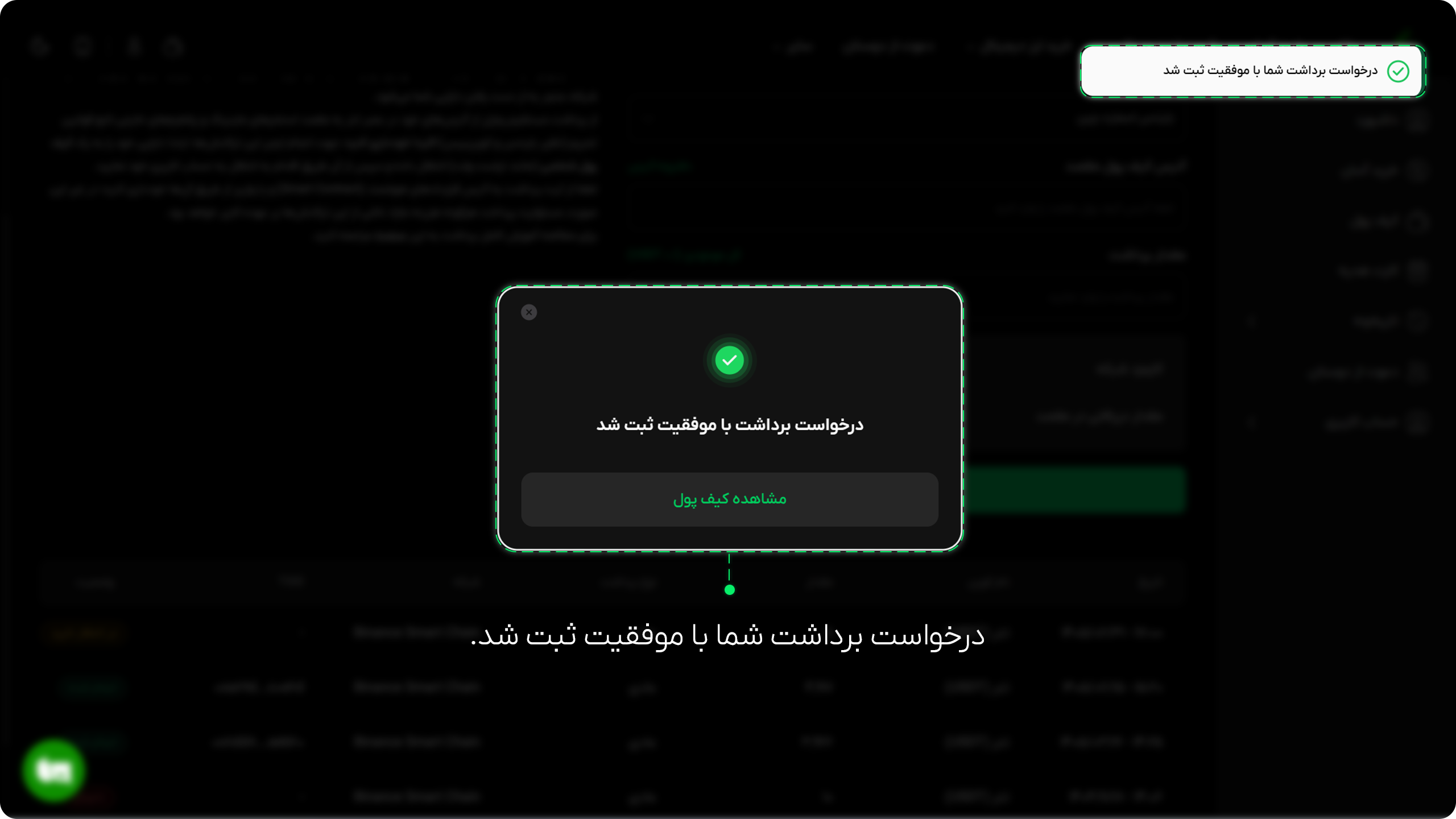 آموزش برداشت در صرافی عصر تتر