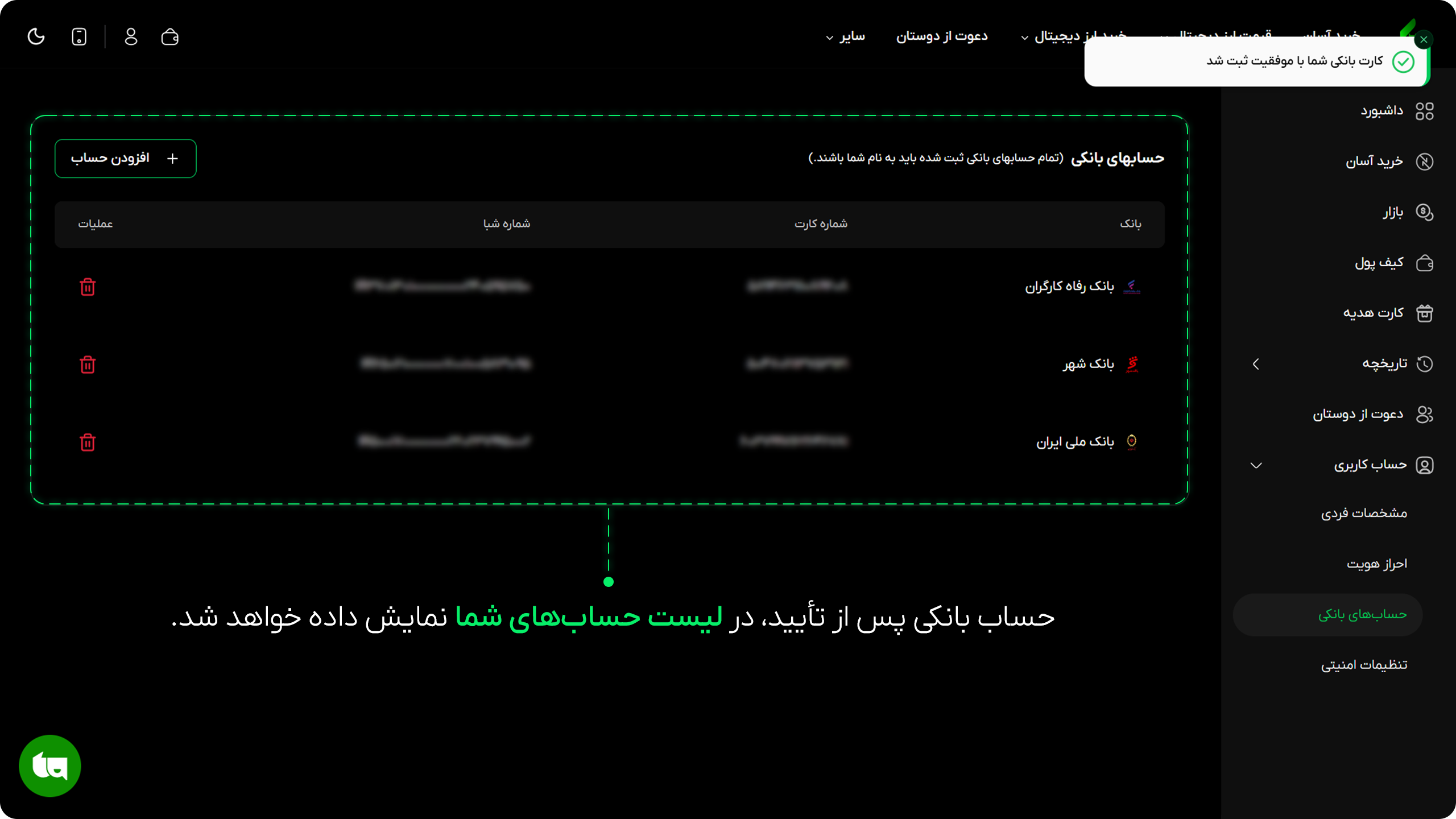 آموزش ثبت و مدیریت حساب بانکی