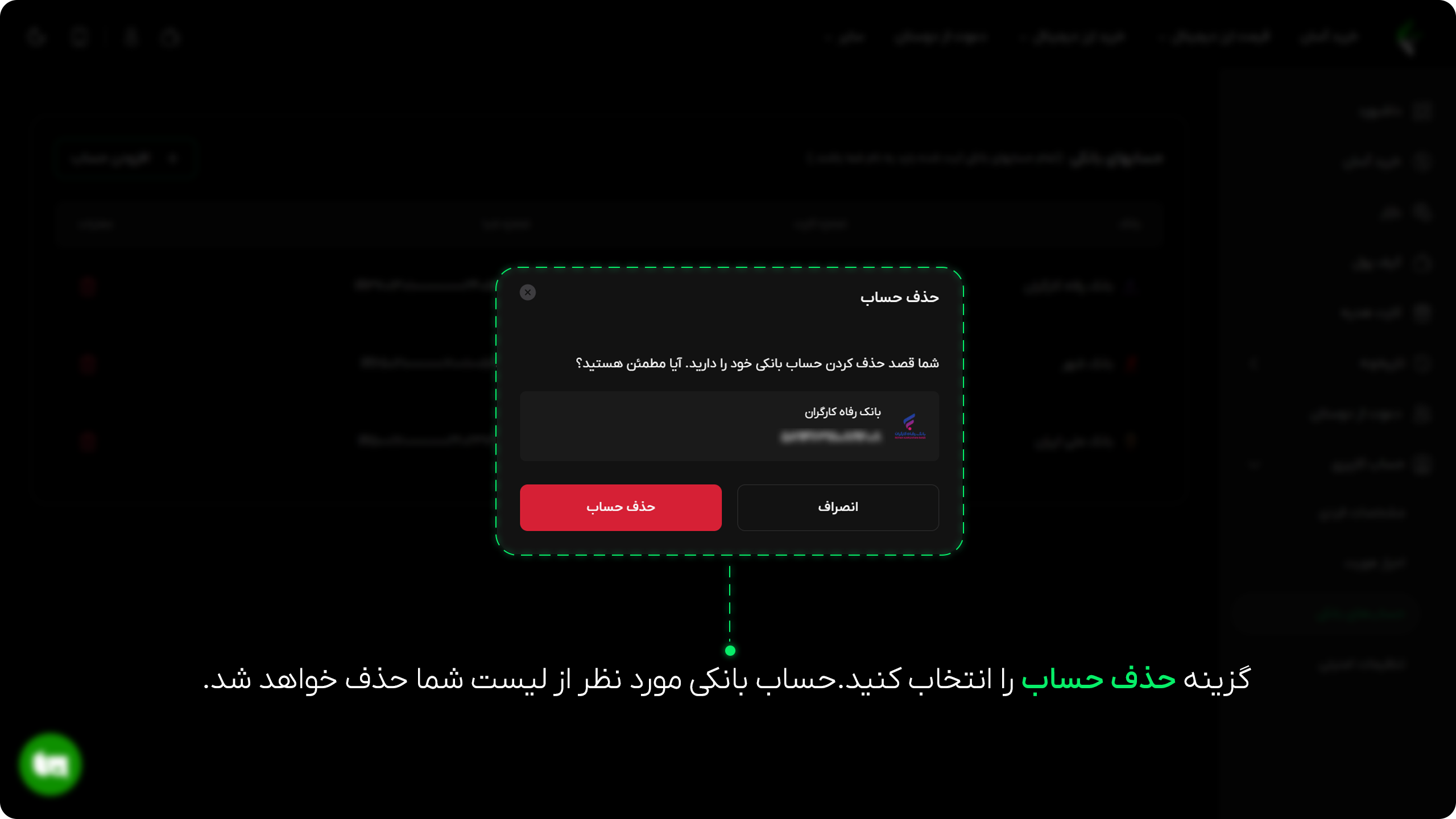 آموزش ثبت و مدیریت حساب بانکی