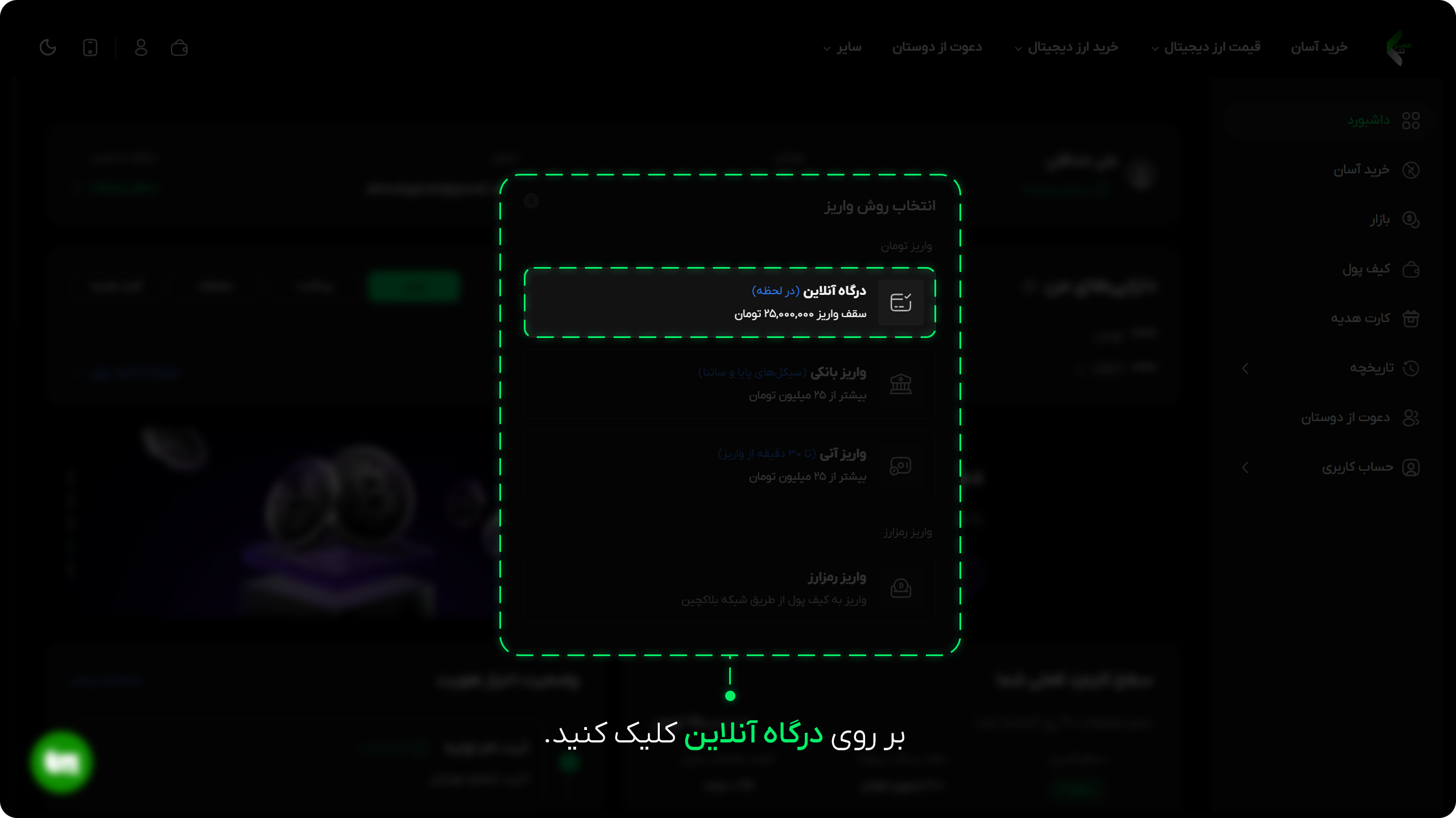 آموزش واریز در عصر تتر