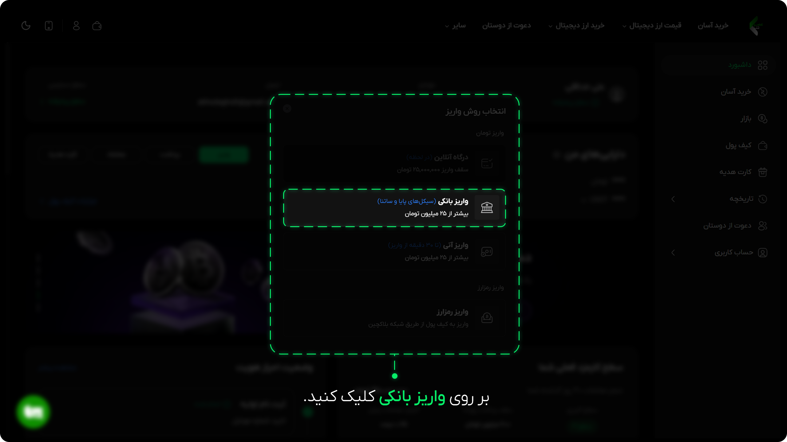 آموزش واریز در عصر تتر