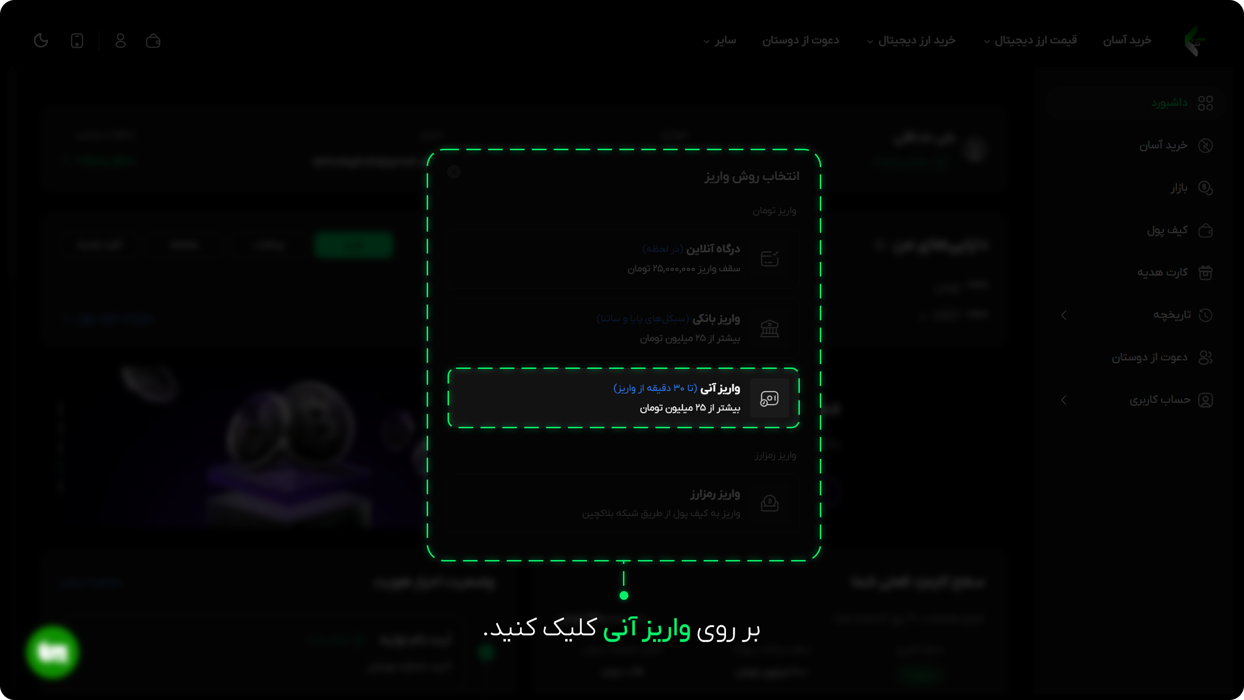 آموزش واریز در عصر تتر