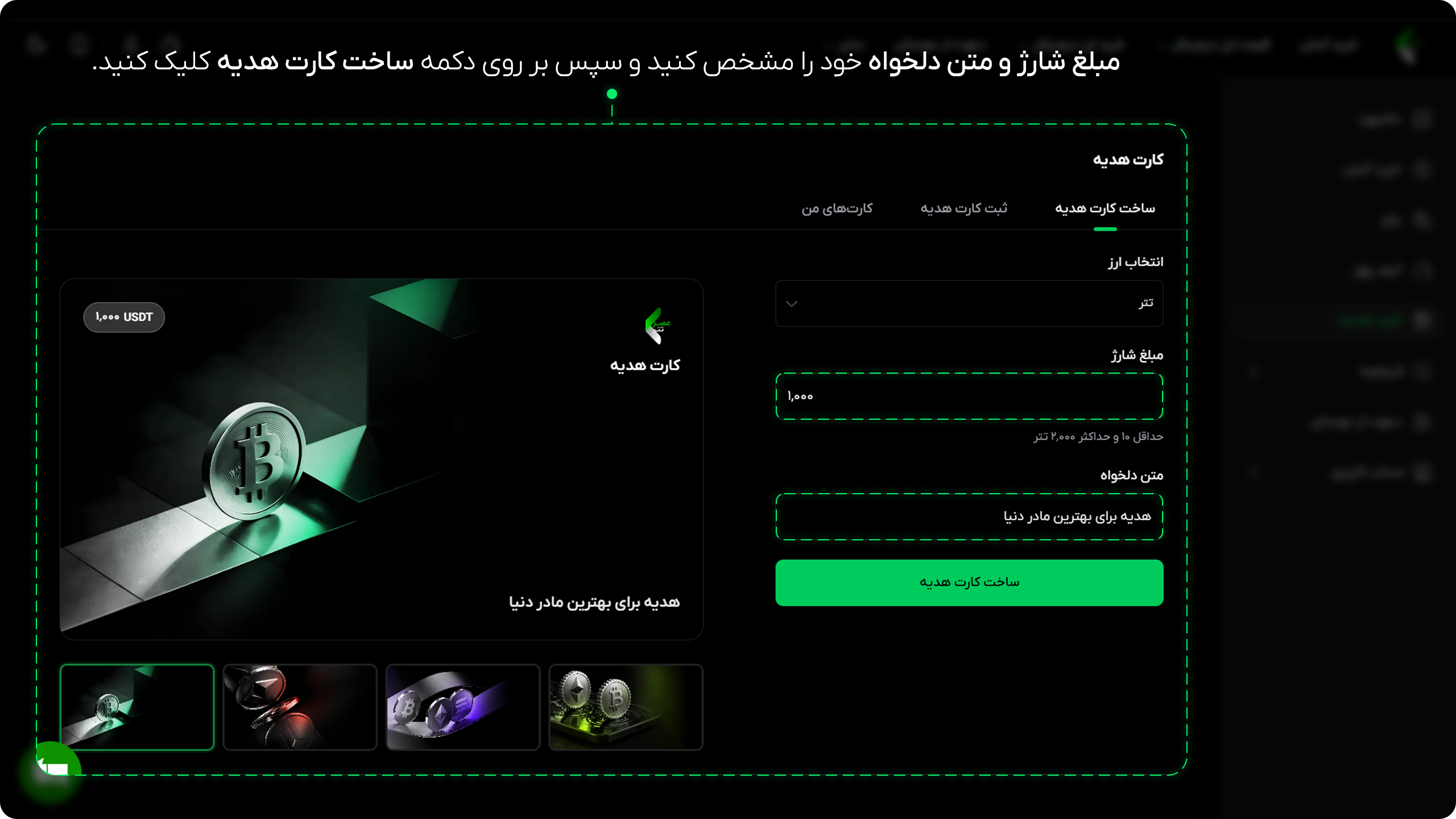 آموزش ساخت کارت هدیه در عصر تتر