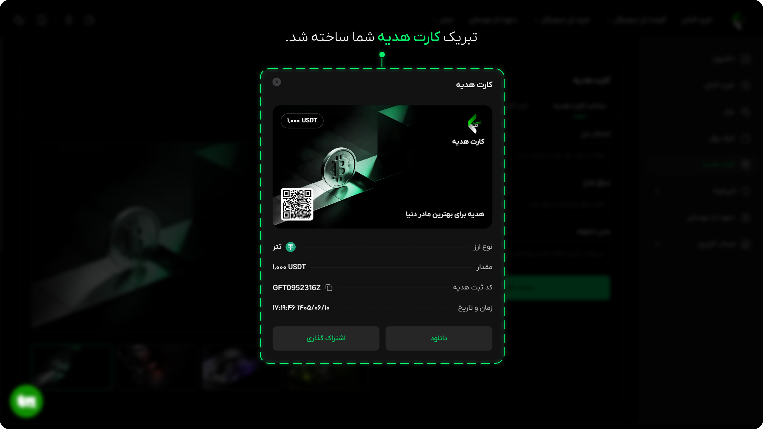 آموزش ساخت کارت هدیه در عصر تتر