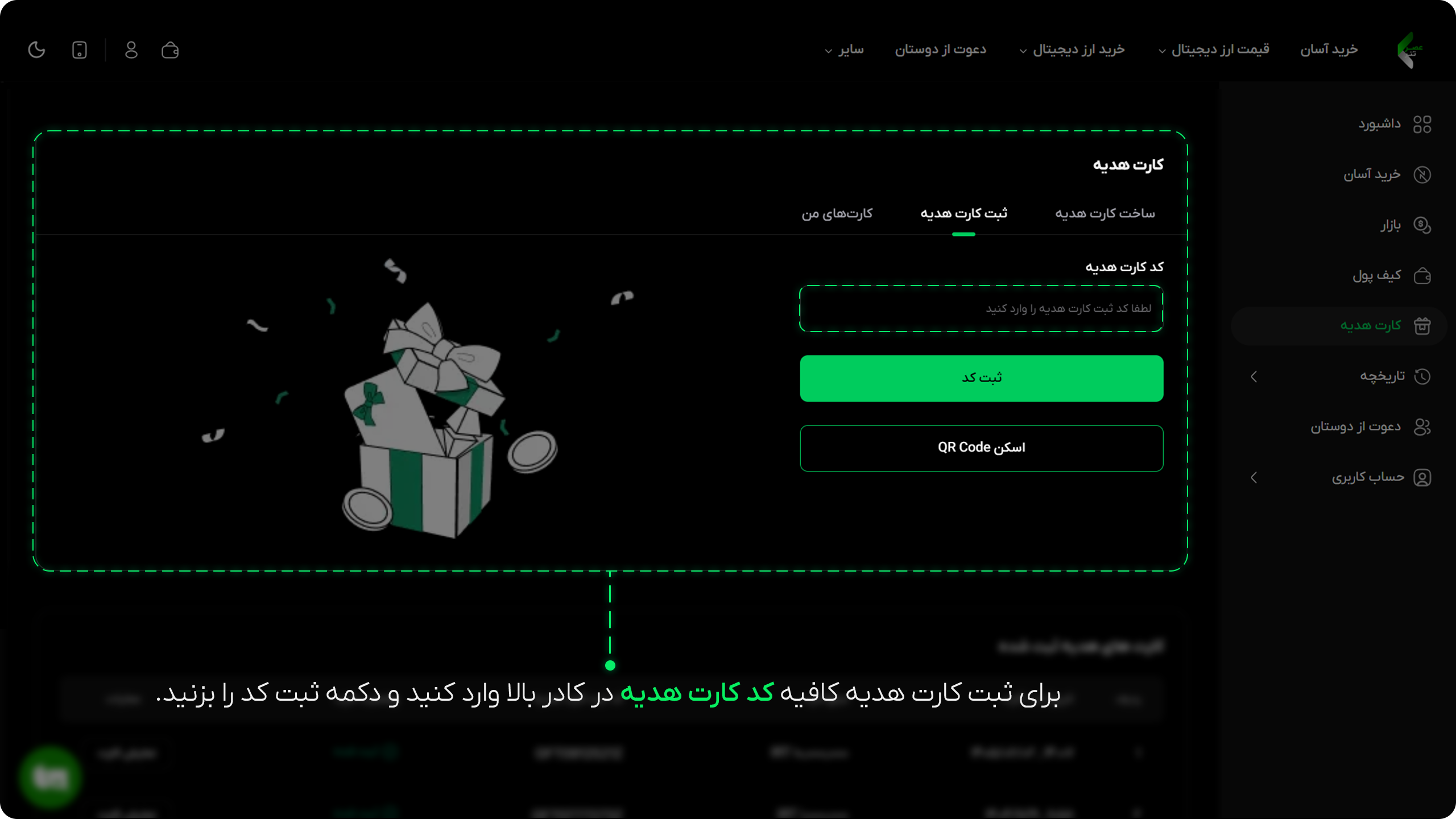 آموزش ساخت کارت هدیه در عصر تتر