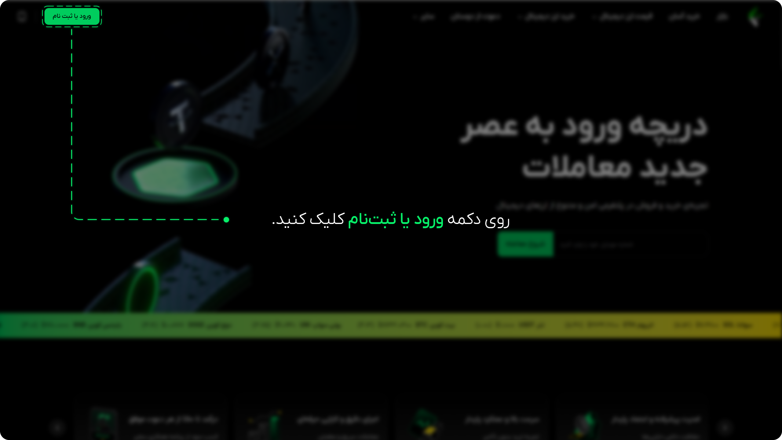 آموزش ثبتنام و احراز هویت در صرافی عصر تتر