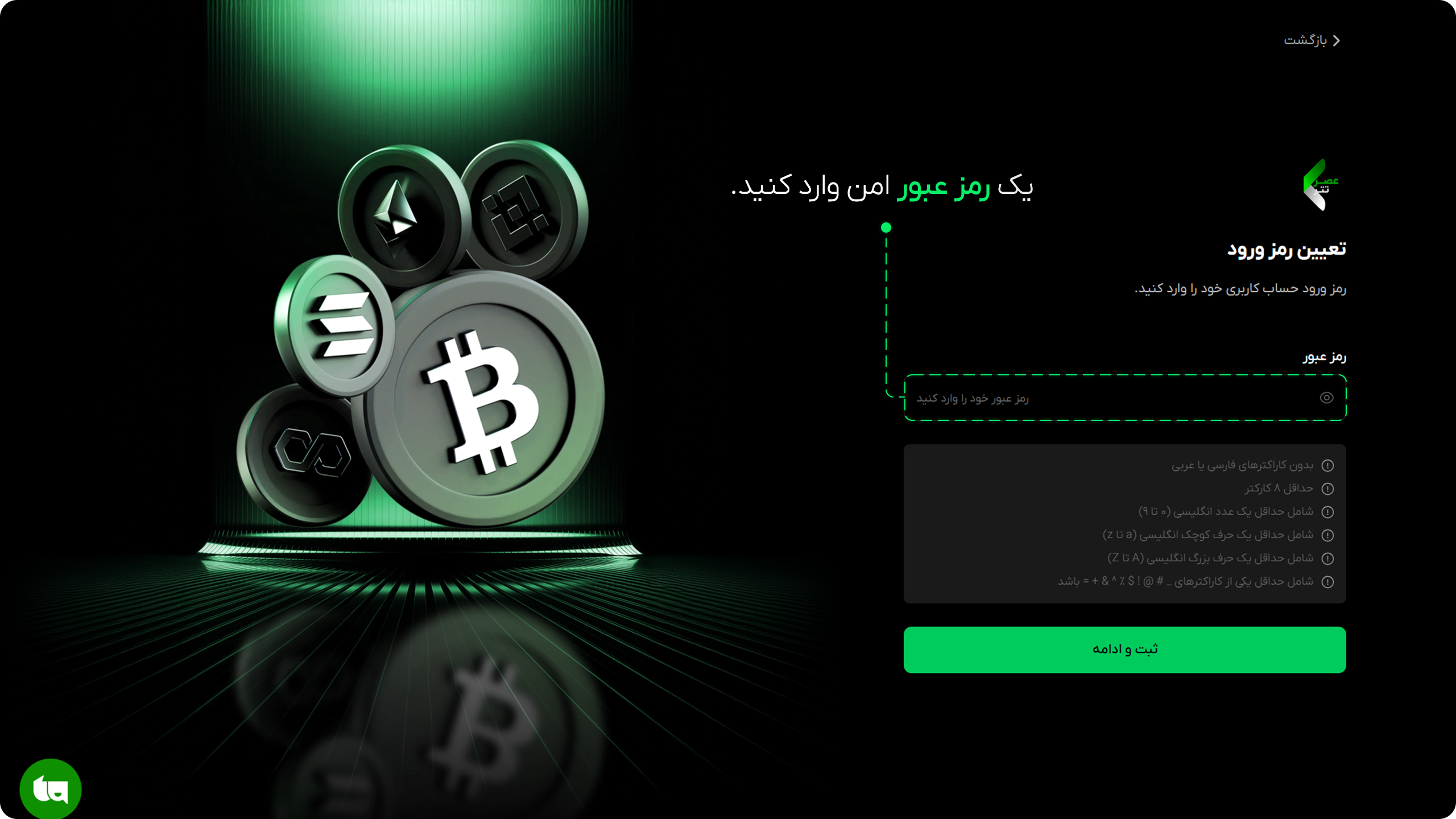 آموزش ثبتنام و احراز هویت در صرافی عصر تتر