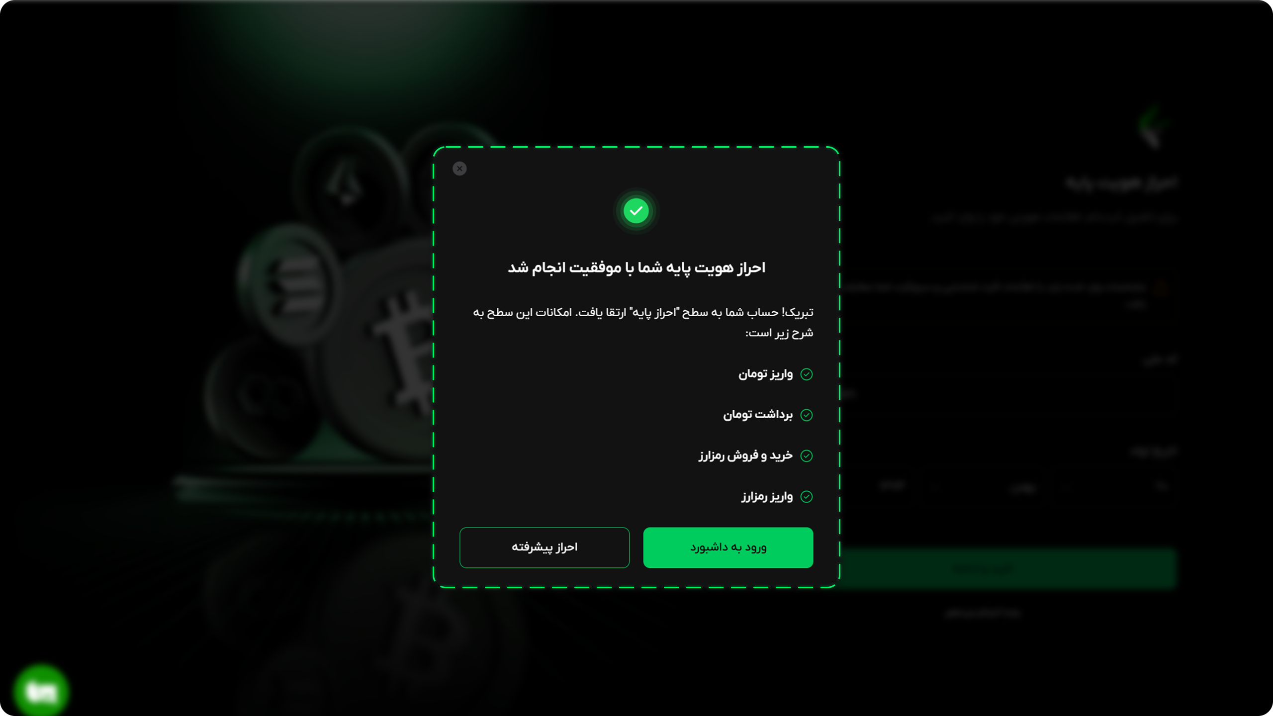 آموزش ثبتنام و احراز هویت در صرافی عصر تتر
