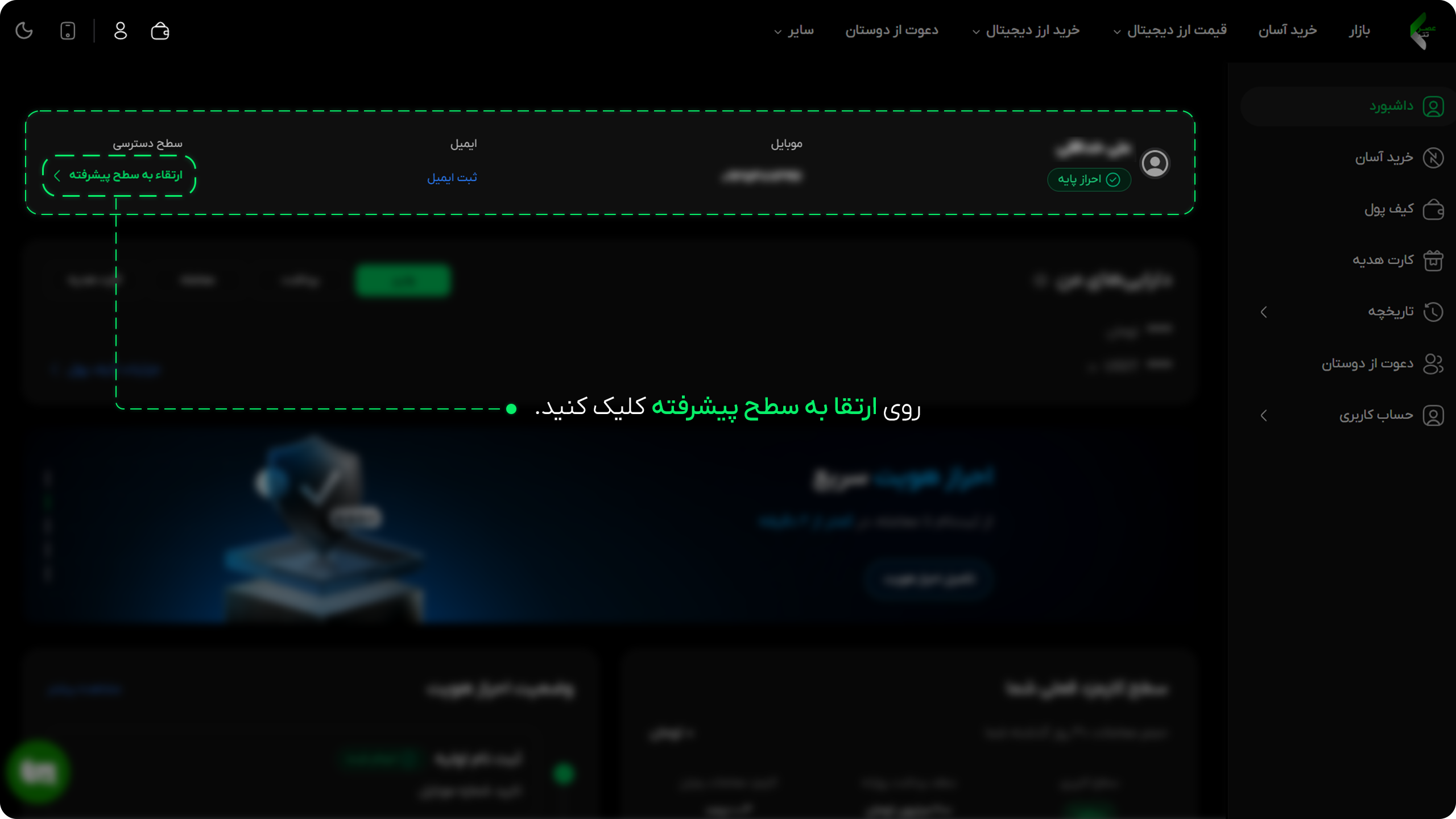 آموزش ثبتنام و احراز هویت در صرافی عصر تتر